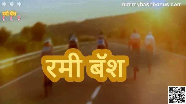 Rummy Bash app homepage interface on Indian mobile devices